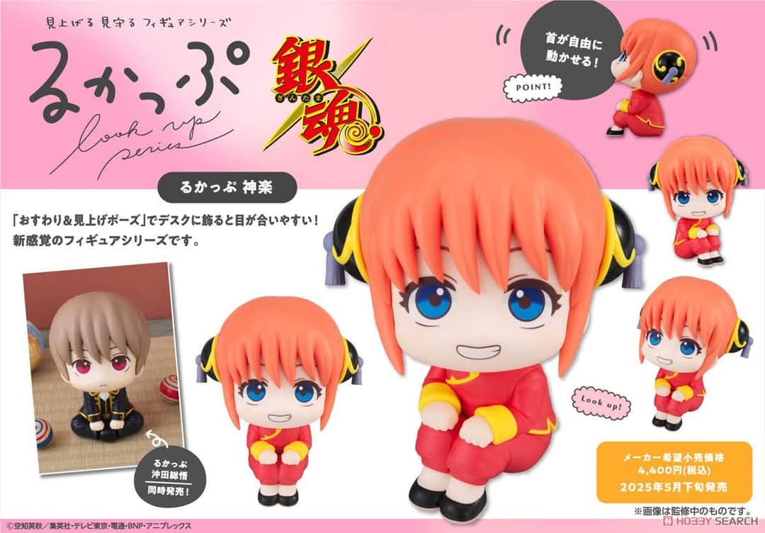 [PREORDER] Lookup Gintama Kagura