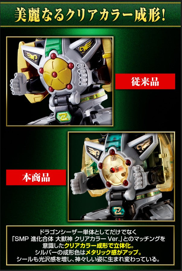 JPY4500 SMP [SHOKUGAN MODELING PROJECT] DRAGON CAESAR CLEAR COLOUR VER.