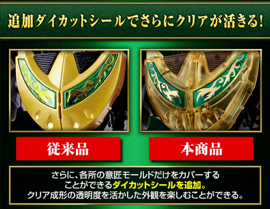 JPY4500 SMP [SHOKUGAN MODELING PROJECT] DRAGON CAESAR CLEAR COLOUR VER.