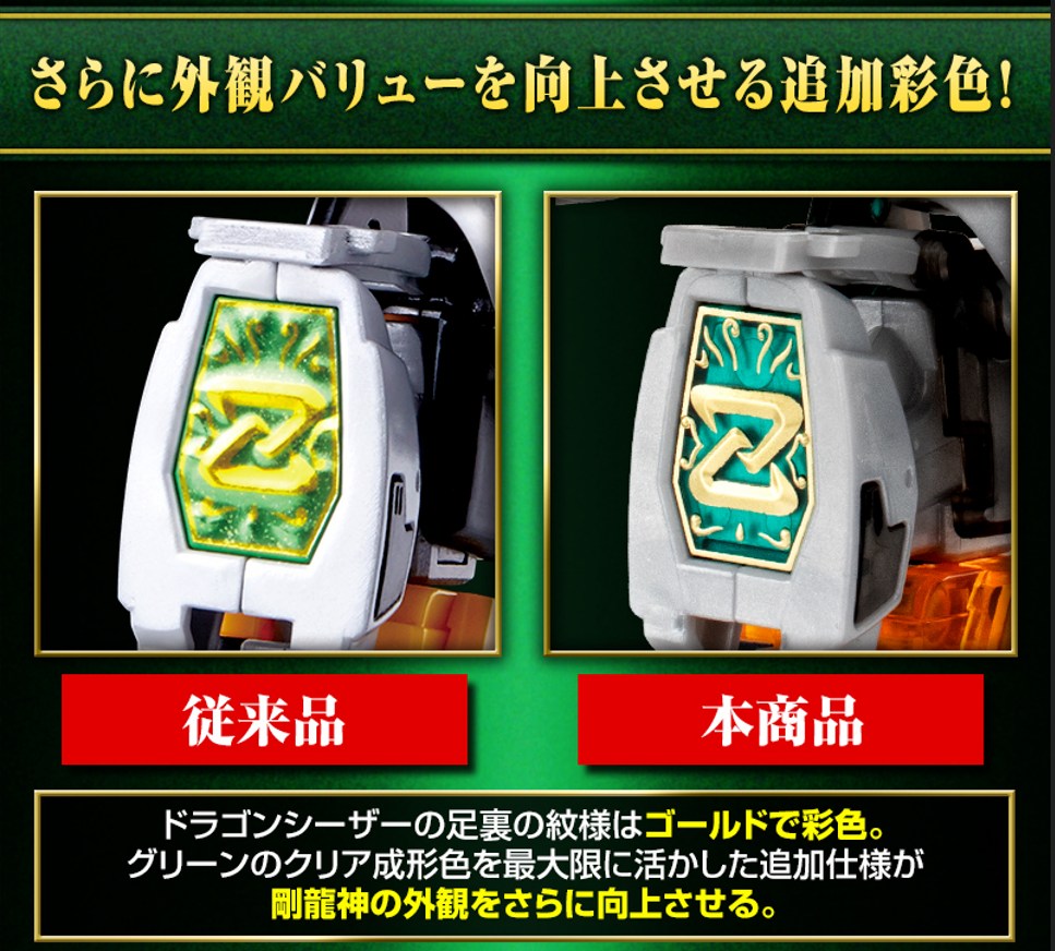 JPY4500 SMP [SHOKUGAN MODELING PROJECT] DRAGON CAESAR CLEAR COLOUR VER.