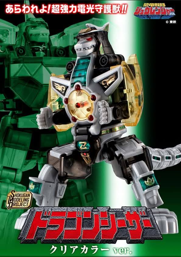 JPY4500 SMP [SHOKUGAN MODELING PROJECT] DRAGON CAESAR CLEAR COLOUR VER.
