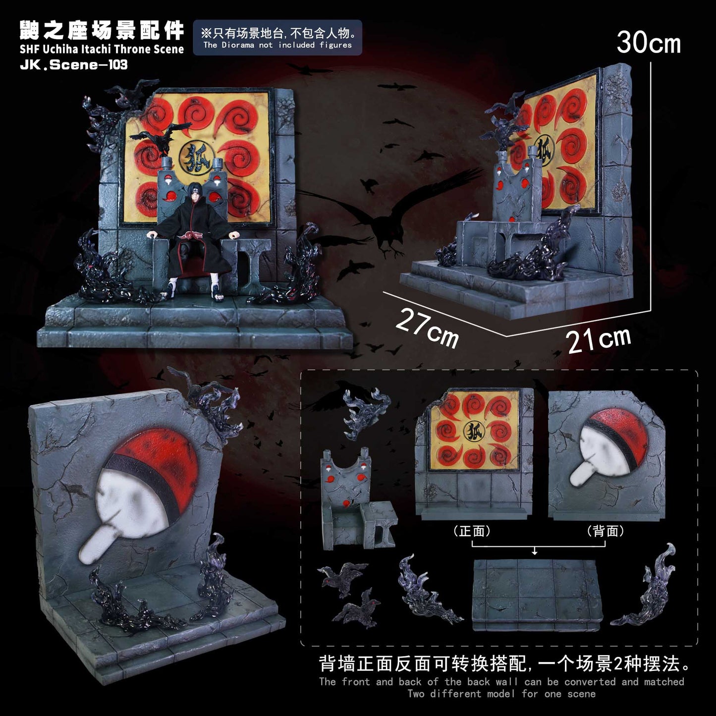 [PREORDER] JACKSDO SHF Uchiha Itachi and Sasuke Throne Scene