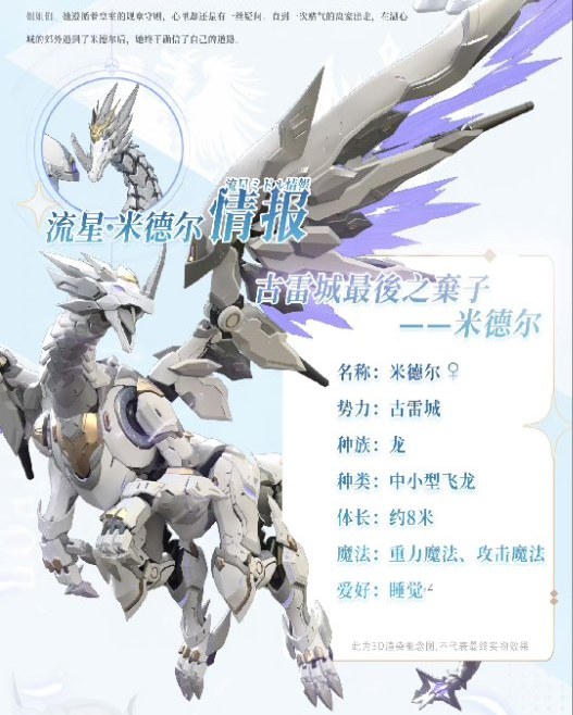 [PREORDER] 1/12 Scale DAYTIME METEOR DORNE and MiDé’ěr PLAMO