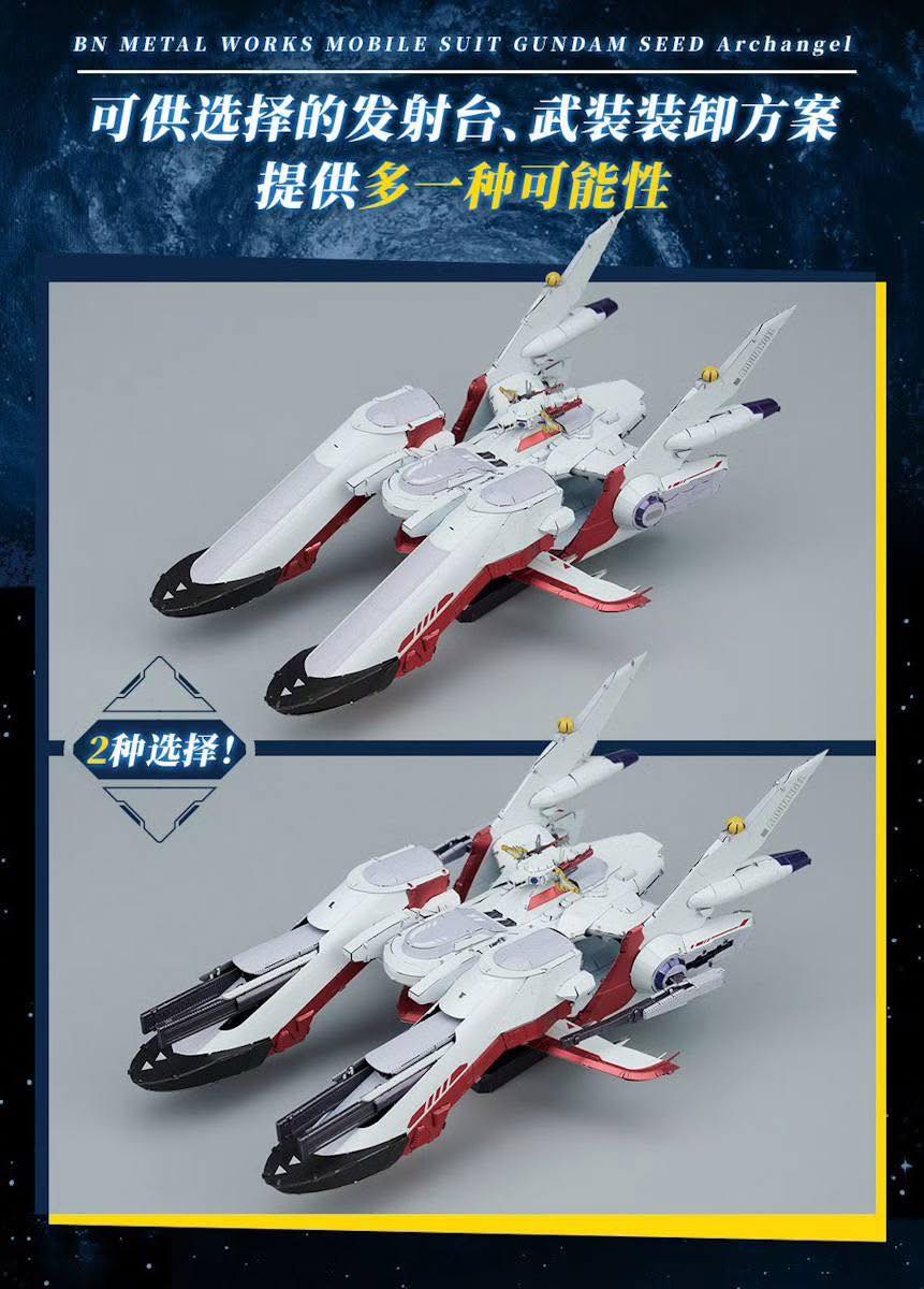 [PREORDER] BNMW MOBILE SUIT GUNDAM SEED ARCHANGEL