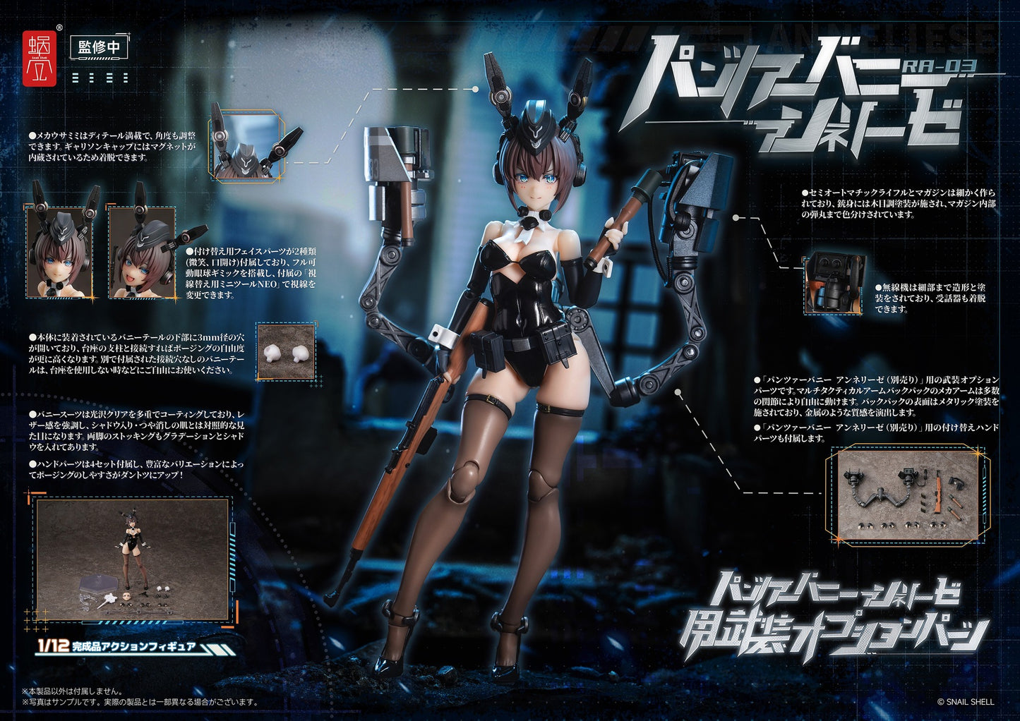 [PREORDER] Snail Shell 1/12 Armored Bunny Girl ANNELIESE RA-03 + Accessory Set