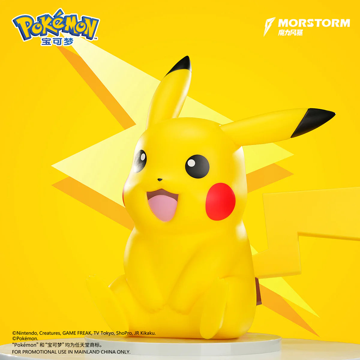 [PREORDER 051726] Morstorm 30cm Pokémon Large-Scale Figure Pikachu M-P-B01