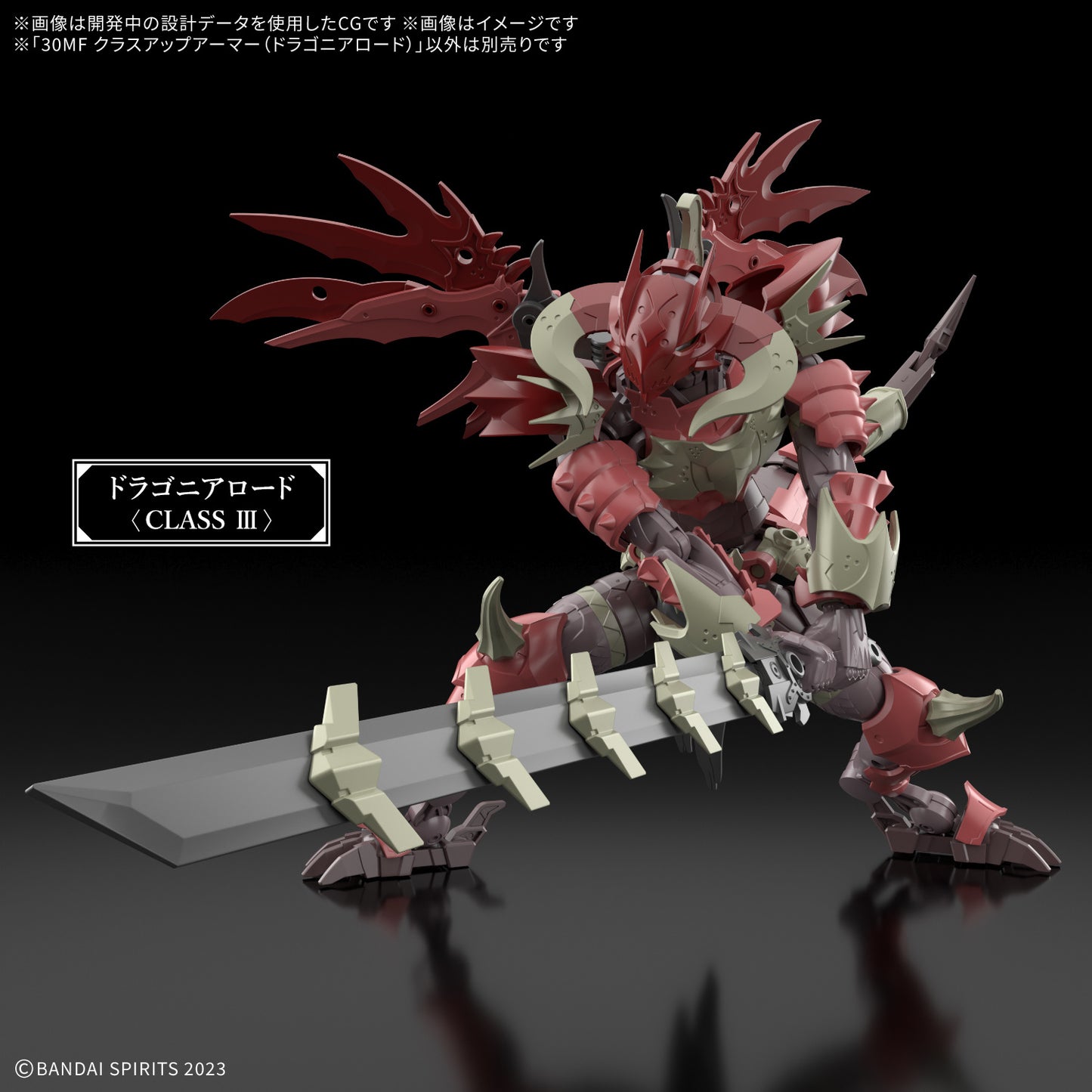 [PREORDER] 30MF CLASS UP ARMOR （DRAGONIA LORD）