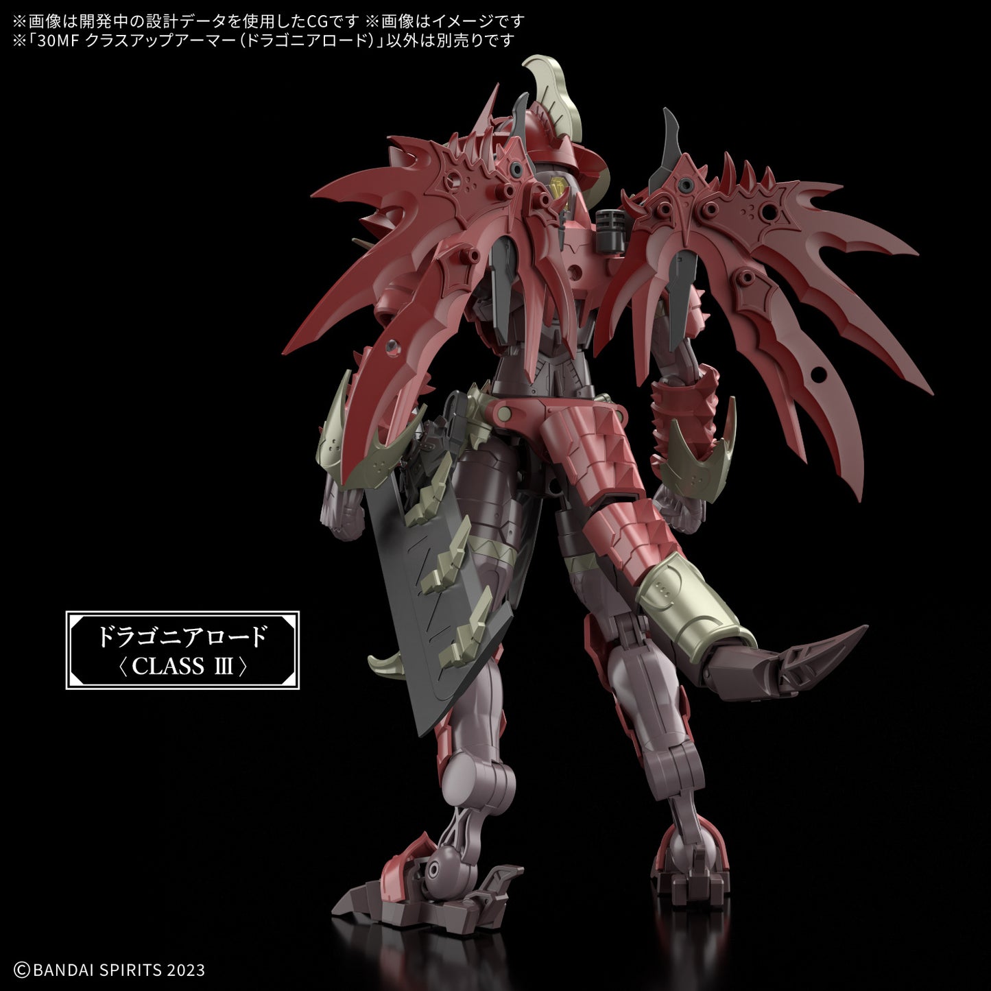[PREORDER] 30MF CLASS UP ARMOR （DRAGONIA LORD）