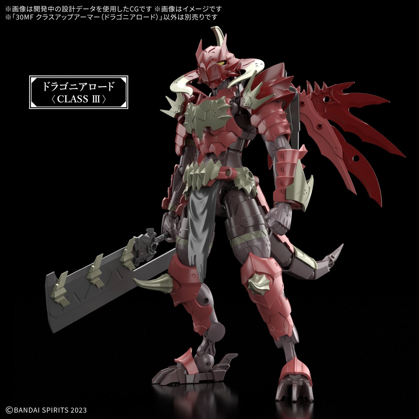 [PREORDER] 30MF CLASS UP ARMOR （DRAGONIA LORD）