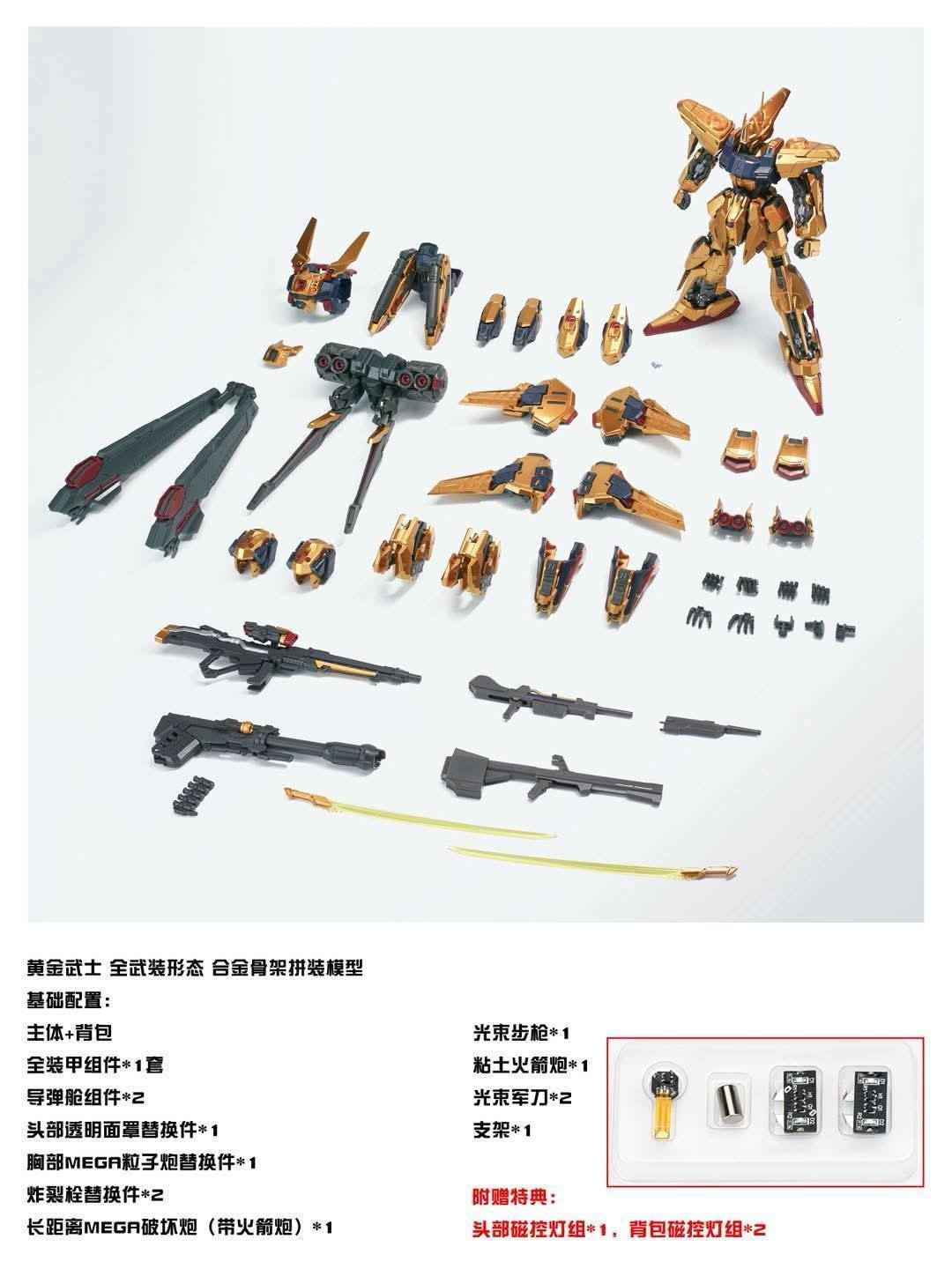 [PREORDER] Shenma Model 1/100 Golden Warrior fully armed form alloy skeleton assembly model