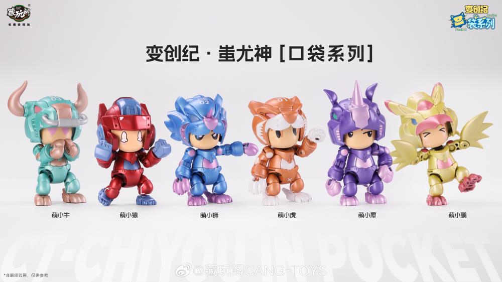 [PREORDER] CANG Toys CHIYOU GOD TRANSAGE Pocket Series SET of 6