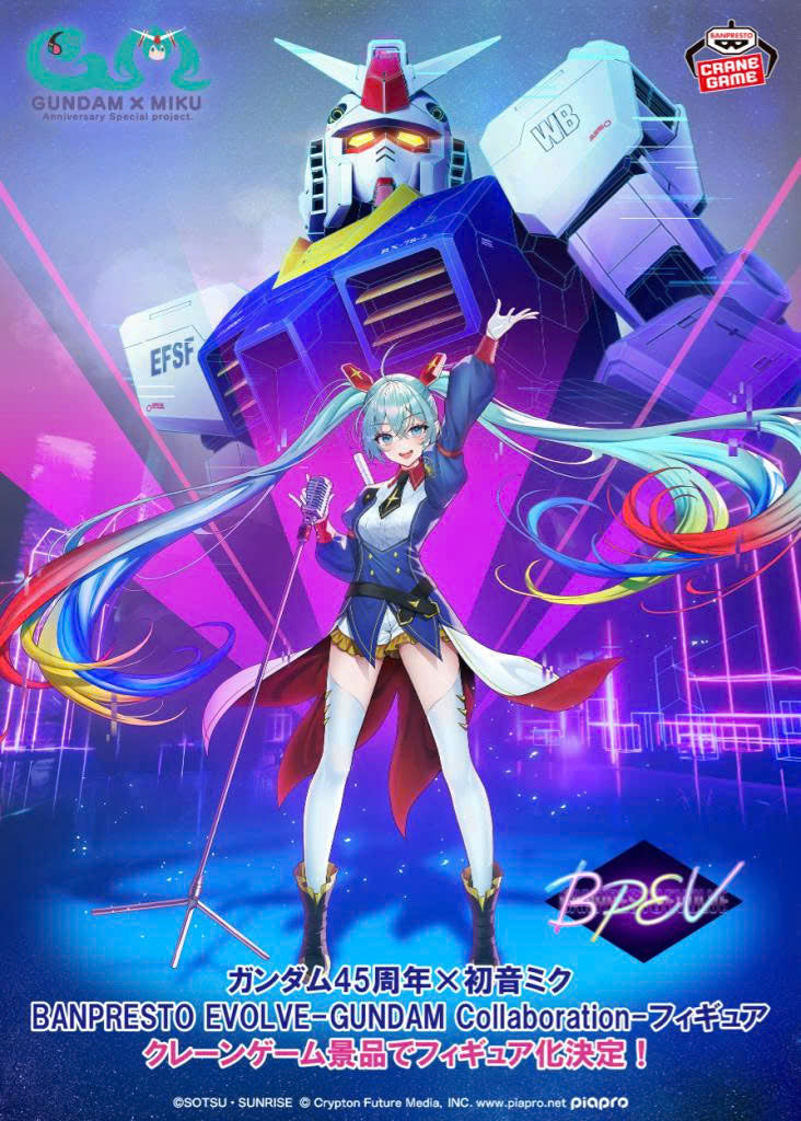 [PREORDER] GUNDAM 45TH×HATSUNE MIKU BANPRESTO EVOLVE-GUNDAM COLLABORATION-FIGURE