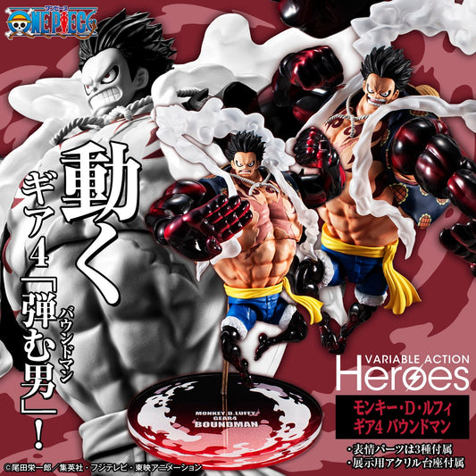[PREORDER] Variable Action Heroes ONE PIECE MONKEY・D・LUFFY “GEAR 4” Boundman