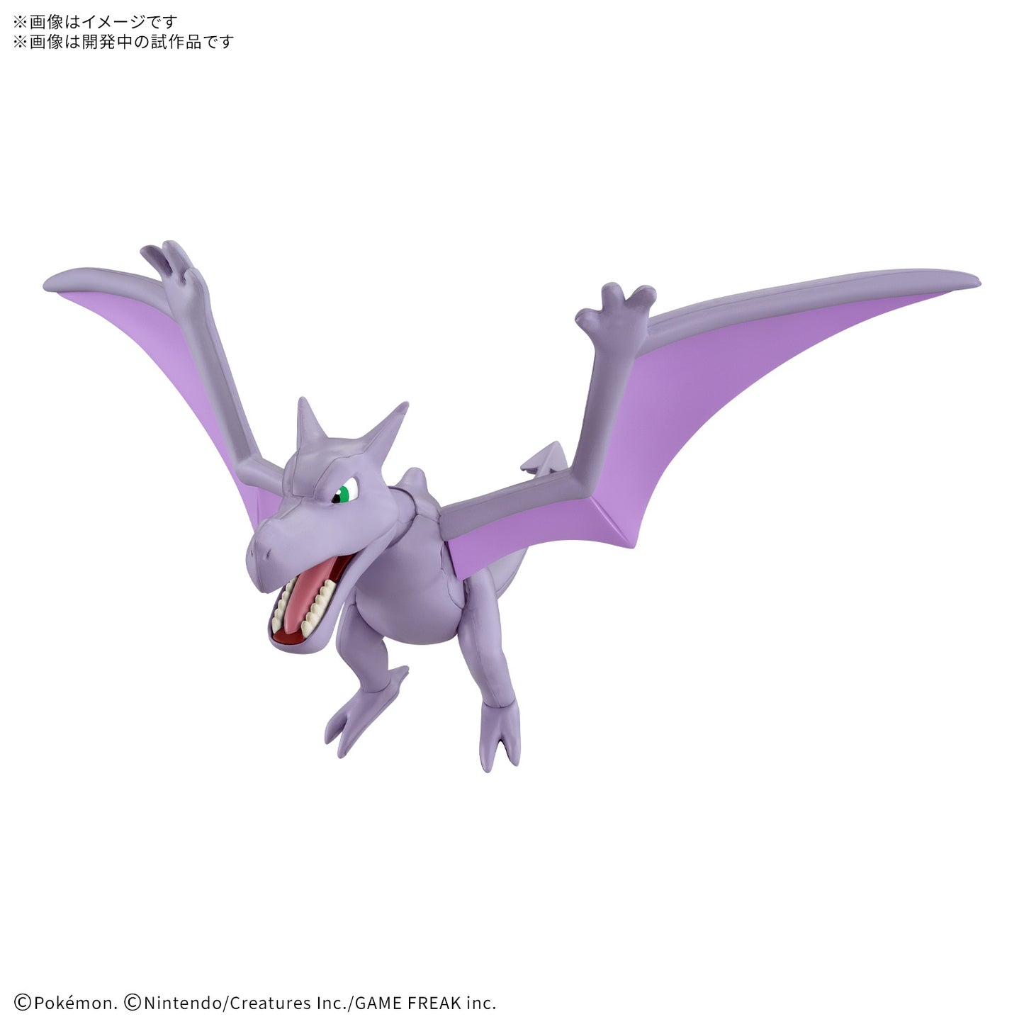 [PREORDER] Pokémon PLAMO COLLECTION FOSSIL Pokémon SERIES Aerodactyl