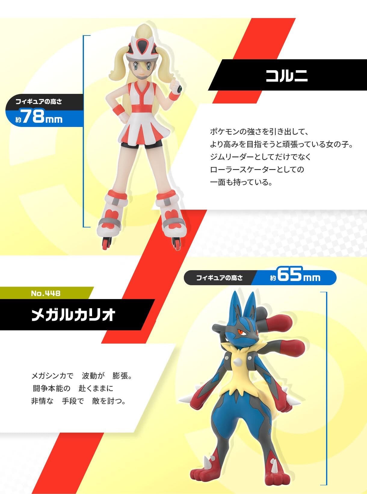 [PREORDER] POKÉMON SCALE WORLD KALOS REGION KORRINA & MEGA LUCARIO