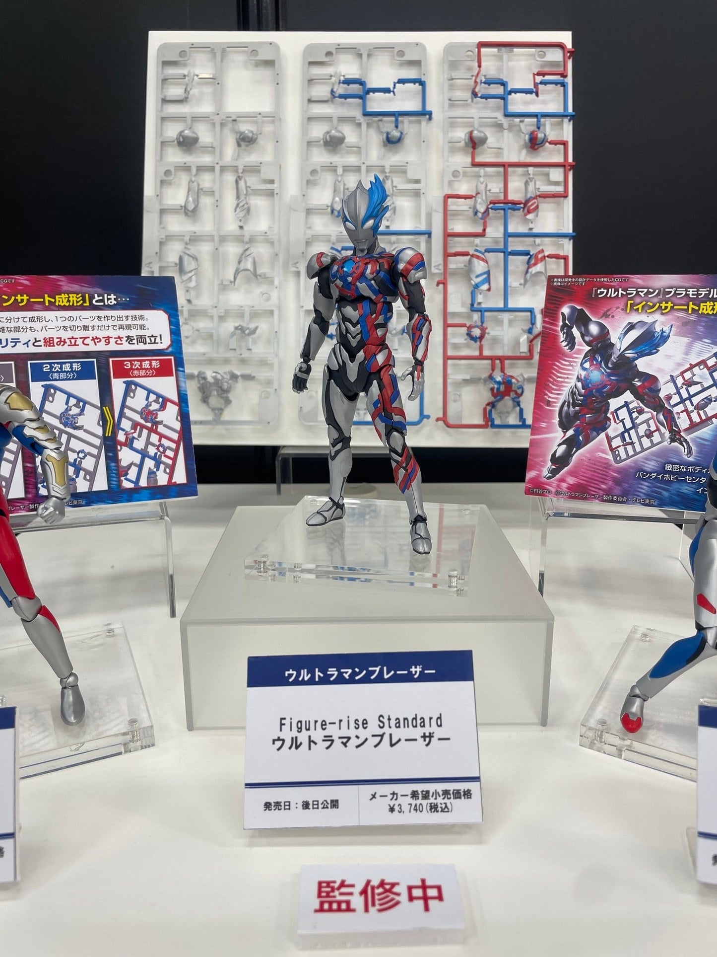 [PREORDER] Figure-Rise Standard ULTRAMAN BLAZAR