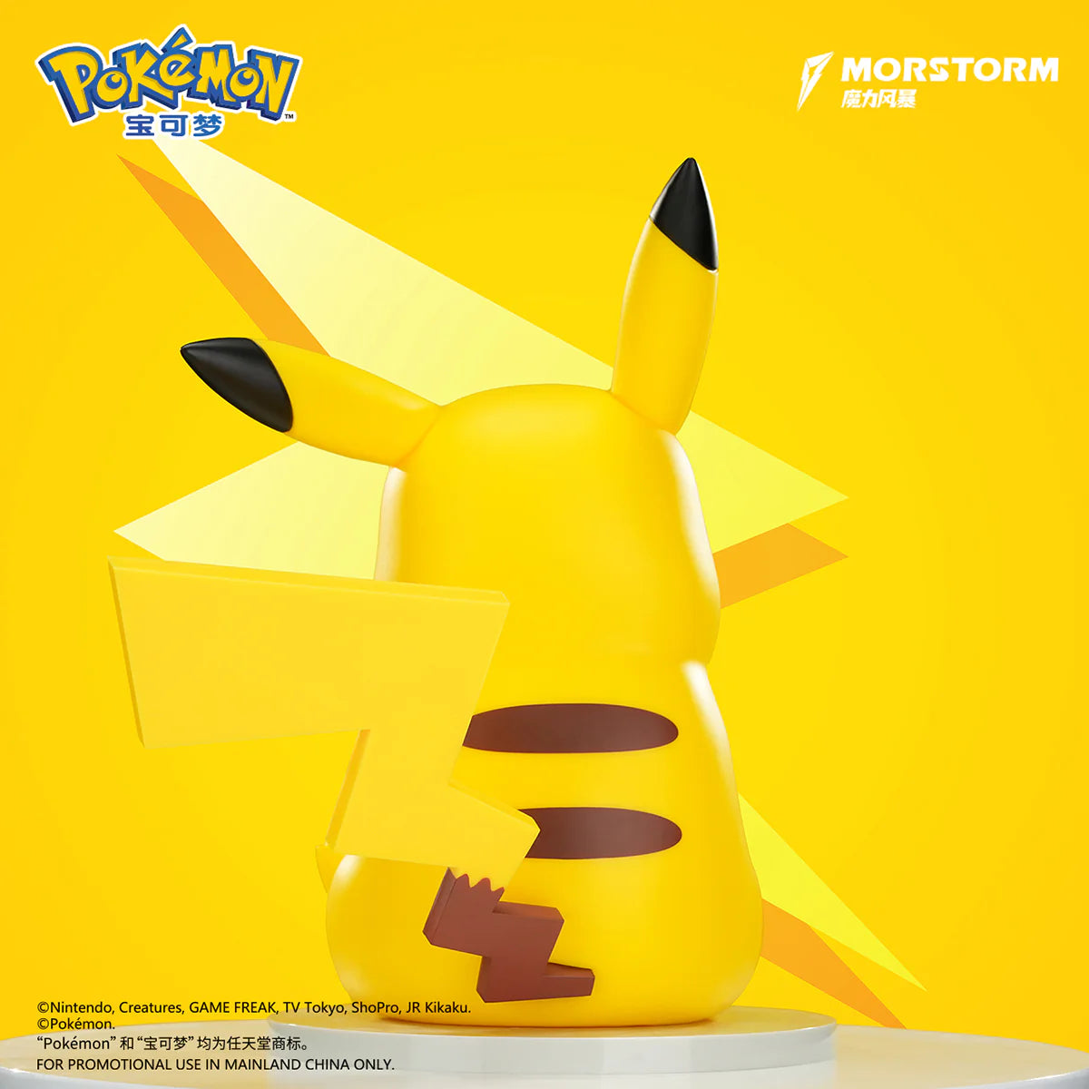 [PREORDER 051726] Morstorm 30cm Pokémon Large-Scale Figure Pikachu M-P-B01