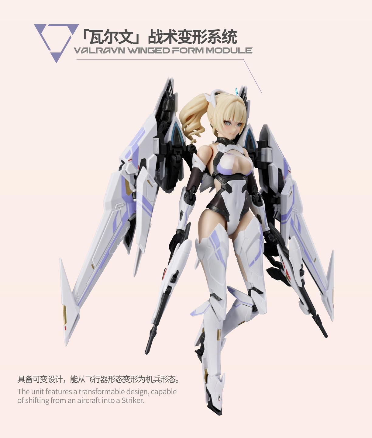 [PREORDER 011326] 1/10 Scale [Chinese Mythology] Falcon UBP-R02T Model Kit (PLAMO)