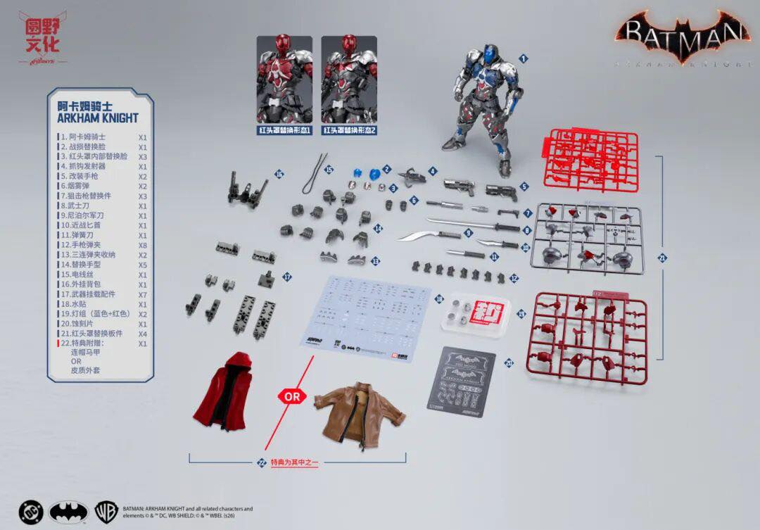 [PREORDER 012726] HEMOXIAN OVER ZERO （Batman: Arkham Knight）Arkham Knight