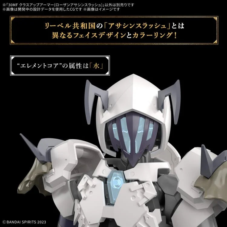 [PREORDER] 30MF CLASS UP ARMOR(ROSAN ASSASSIN SLASH)