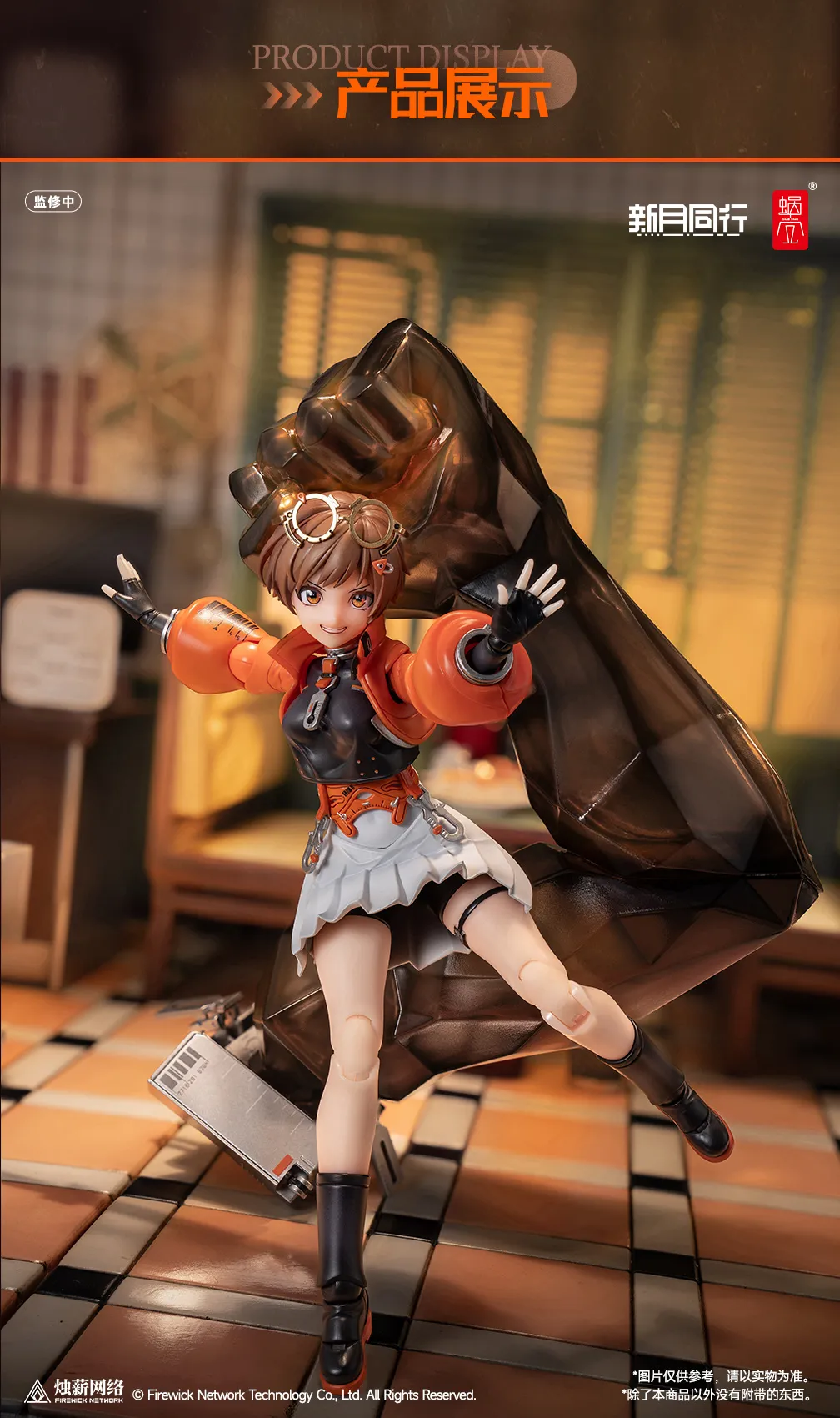 [PREORDER] Snail Shell 1/12 Fellow Moon Agent Qianqiu