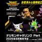 [PREORDER 030626] DIGIMON Closed Box New Item (Tentative)