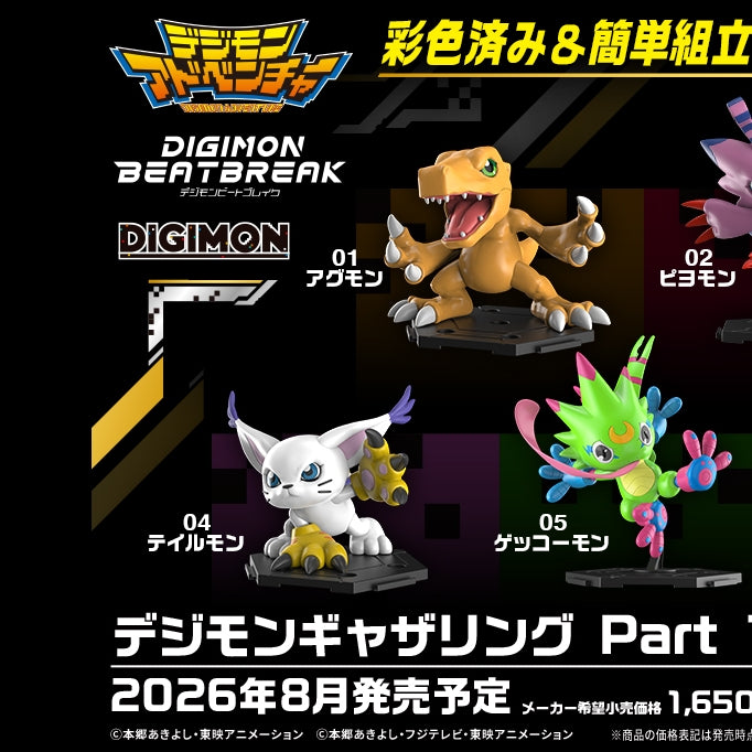 [PREORDER 030626] DIGIMON Closed Box New Item (Tentative)