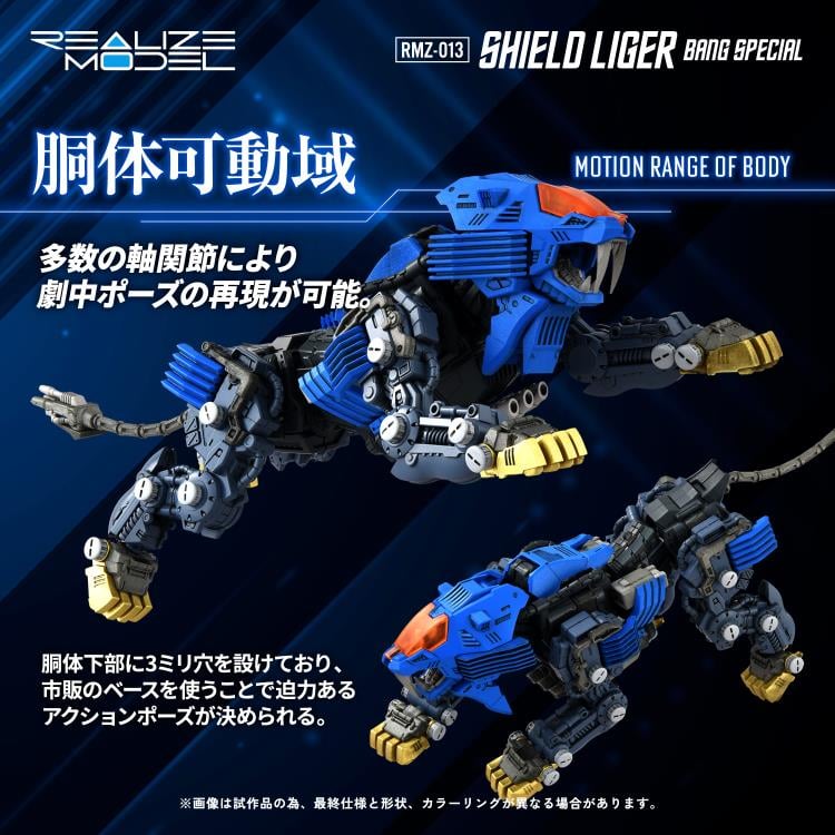 [PREORDER] RMZ-013 SHIELD LIGER BANG SPECIAL