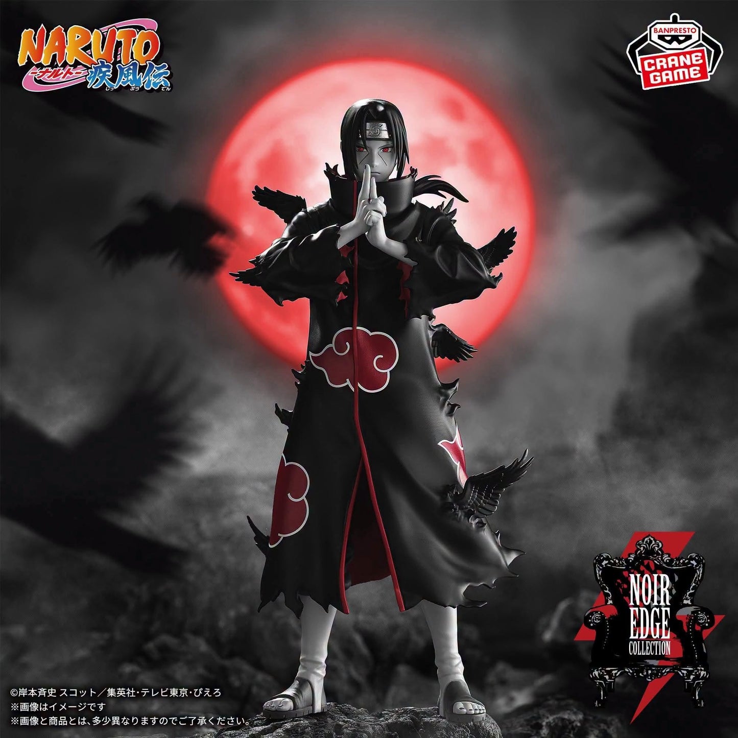 [PREORDER 071626] NARUTO SHIPPUDEN NOIR EDGE COLLECTION-ITACHI UCHIHA-