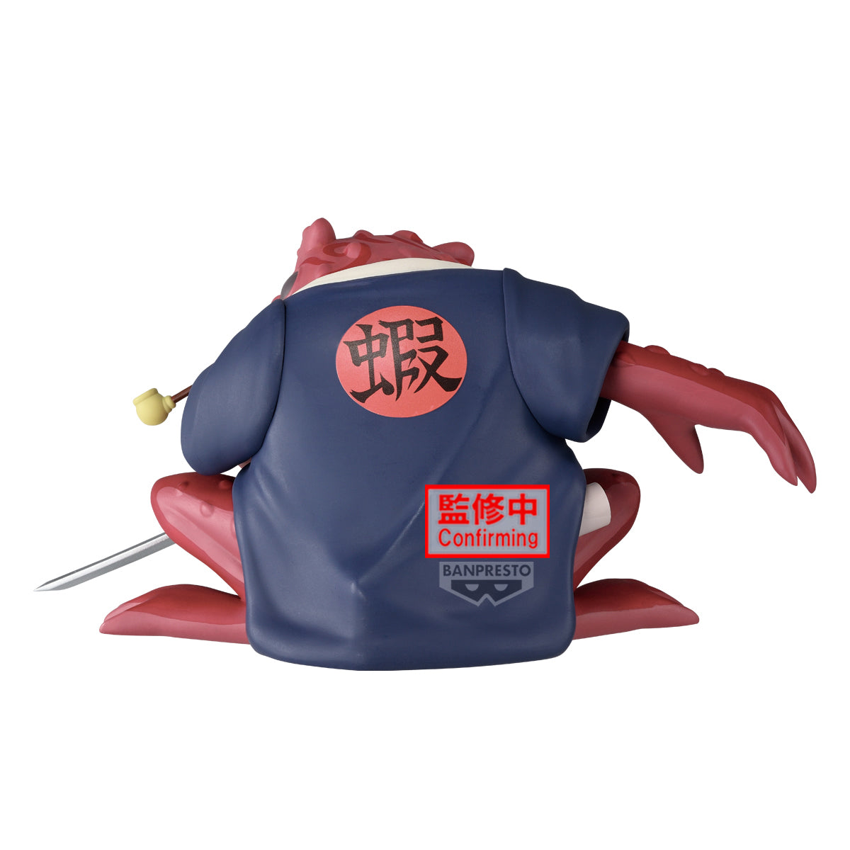 [PREORDER 060726] NARUTO SOFT VINYL FIGURE-GAMABUNTA- II