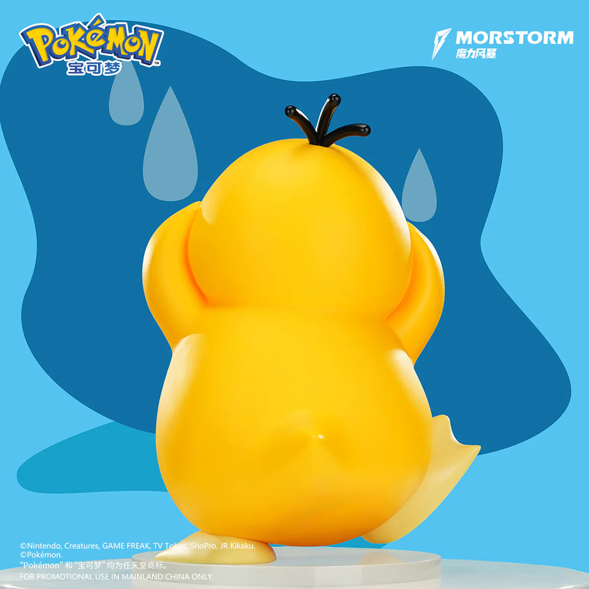 [PREORDER 051726] Morstorm 30cm Pokémon Large-Scale Figure Psyduck M-P-B02