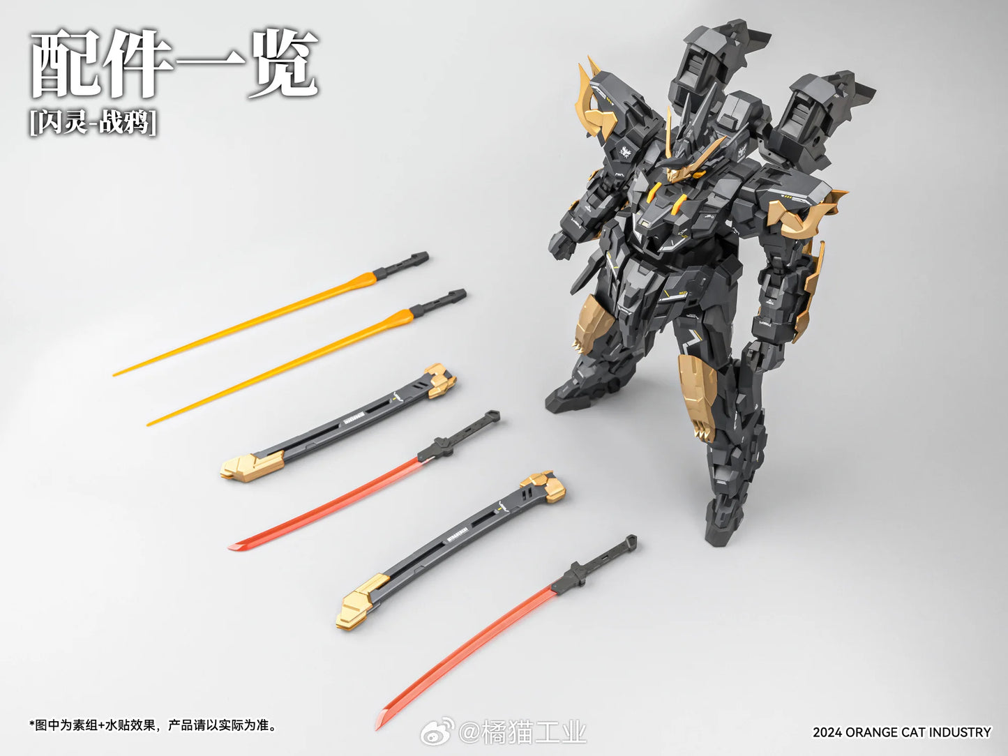 [PREORDER] JuiceCat Industrial - Estailev Flashing 3rd Machine Warcrow