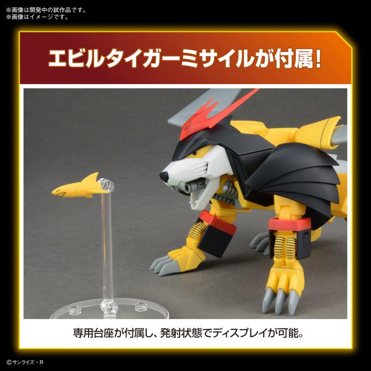 [PREORDER] HG JYAKOMARU