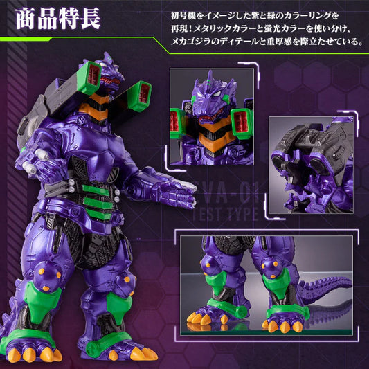 [PREORDER] MOVIE MONSTER SERIES MECHA GODZILLA[Heavily Armed] TYPE-01 VER.