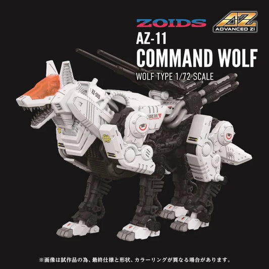[PREORDER] ZOIDS AZ-11 Command Wolf