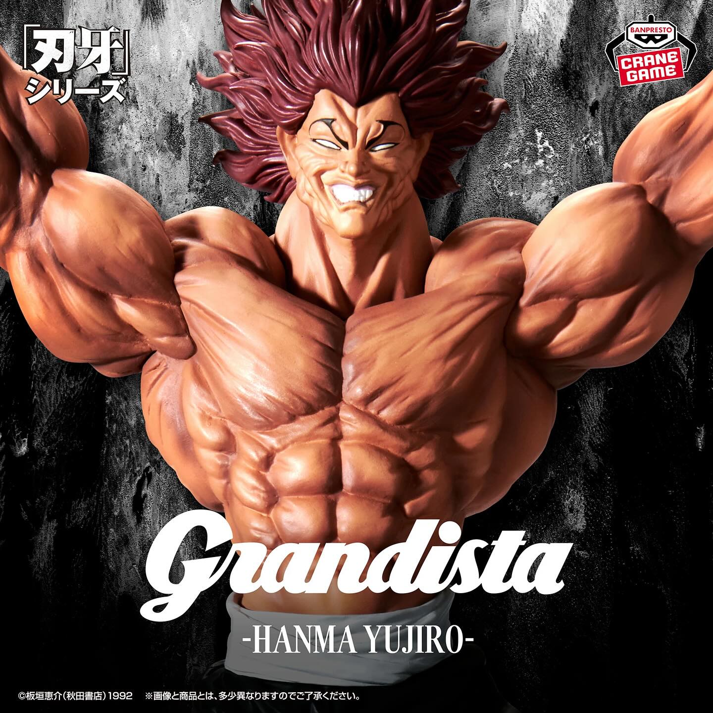 [PREORDER] BAKI GRANDISTA-HANMA YUJIRO-