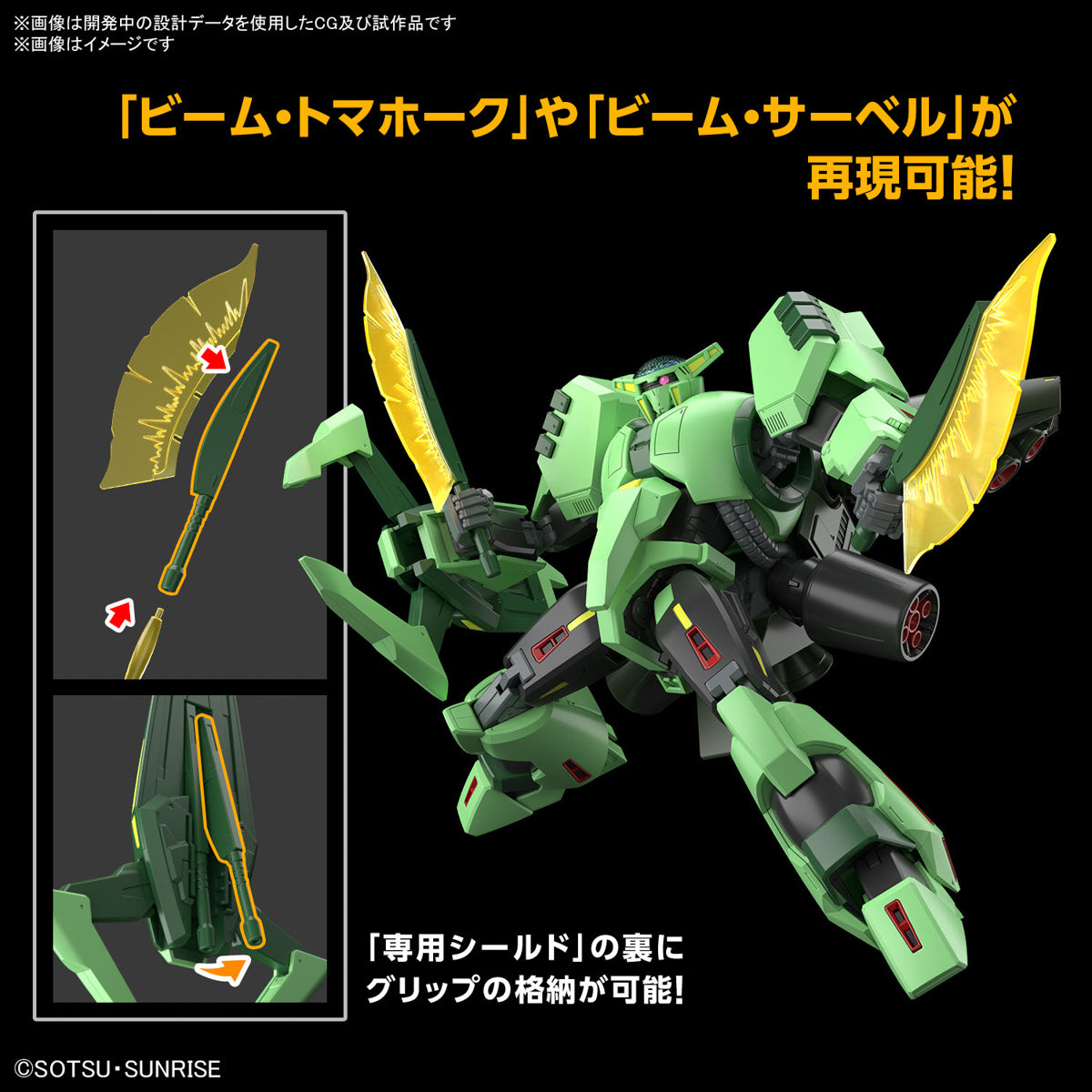 [PREORDER] HG 1/144 BOLINOAK-SAMMAHN