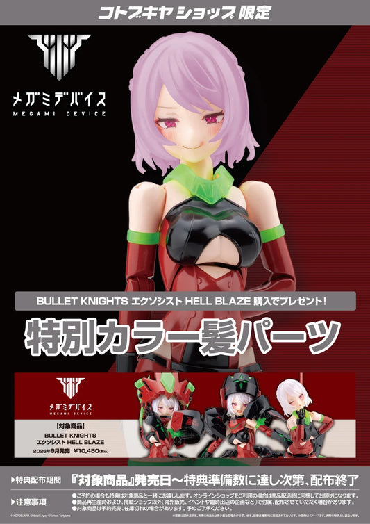 [PREORDER 051026] Megami Device BULLET KNIGHTS EXORCIST HELL BLAZE