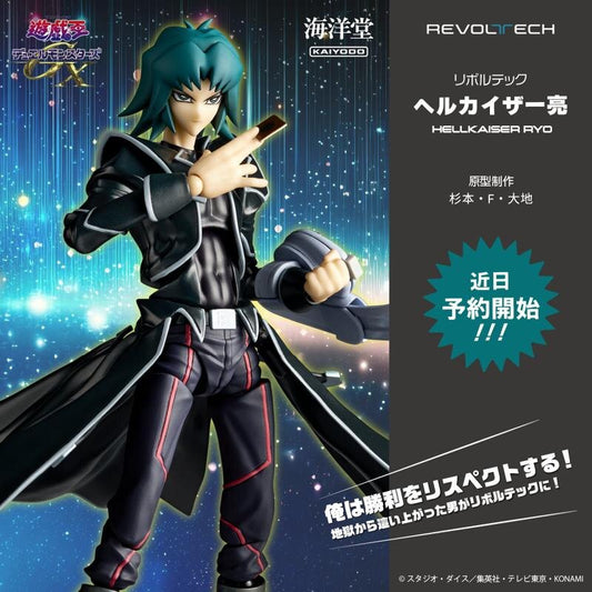[PREORDER] KAIYODO Gyrozetter Technology Hell Kaiser Ryo