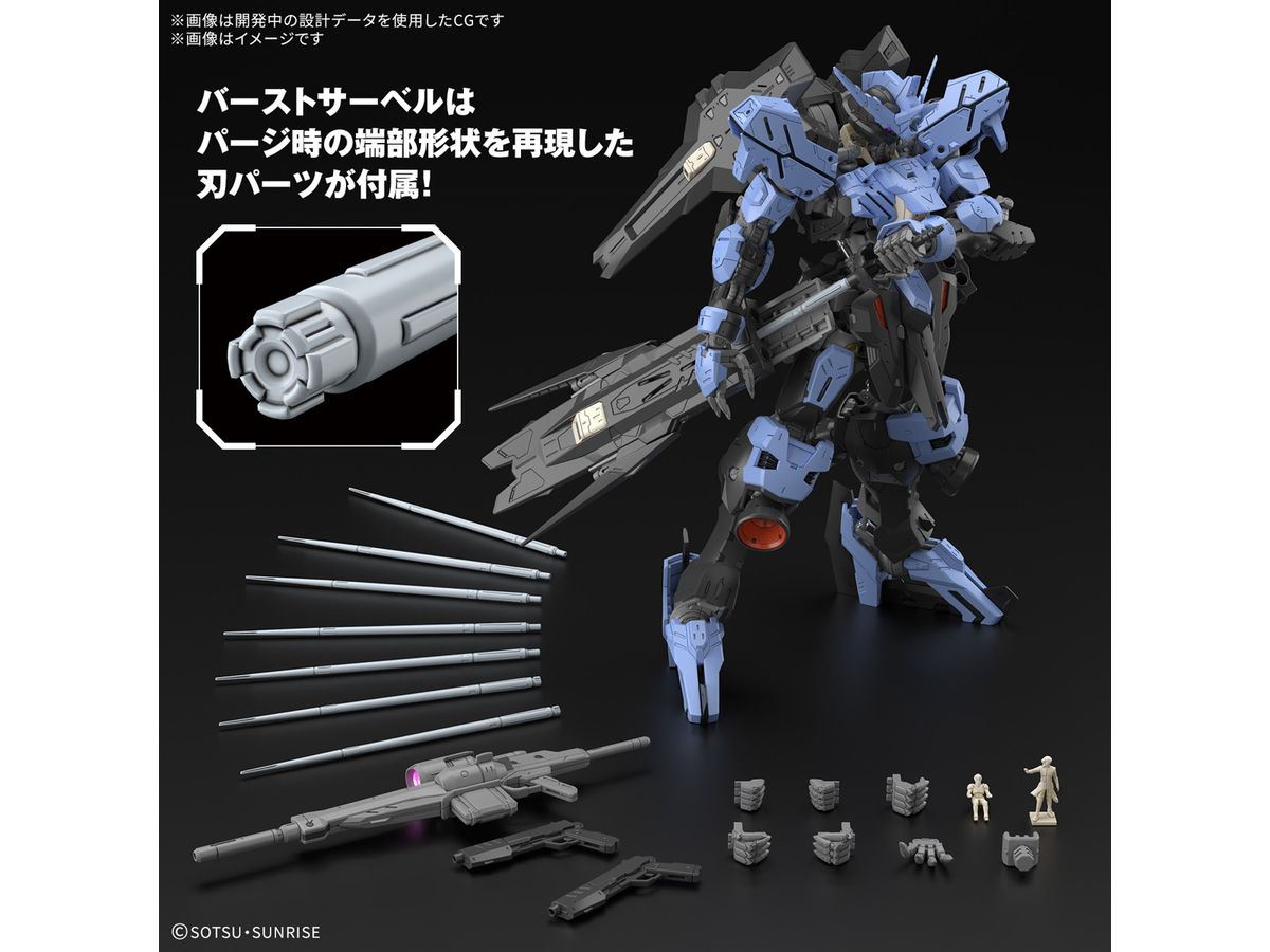 [PREORDER] MG 1/100 GUNDAM VIDAR