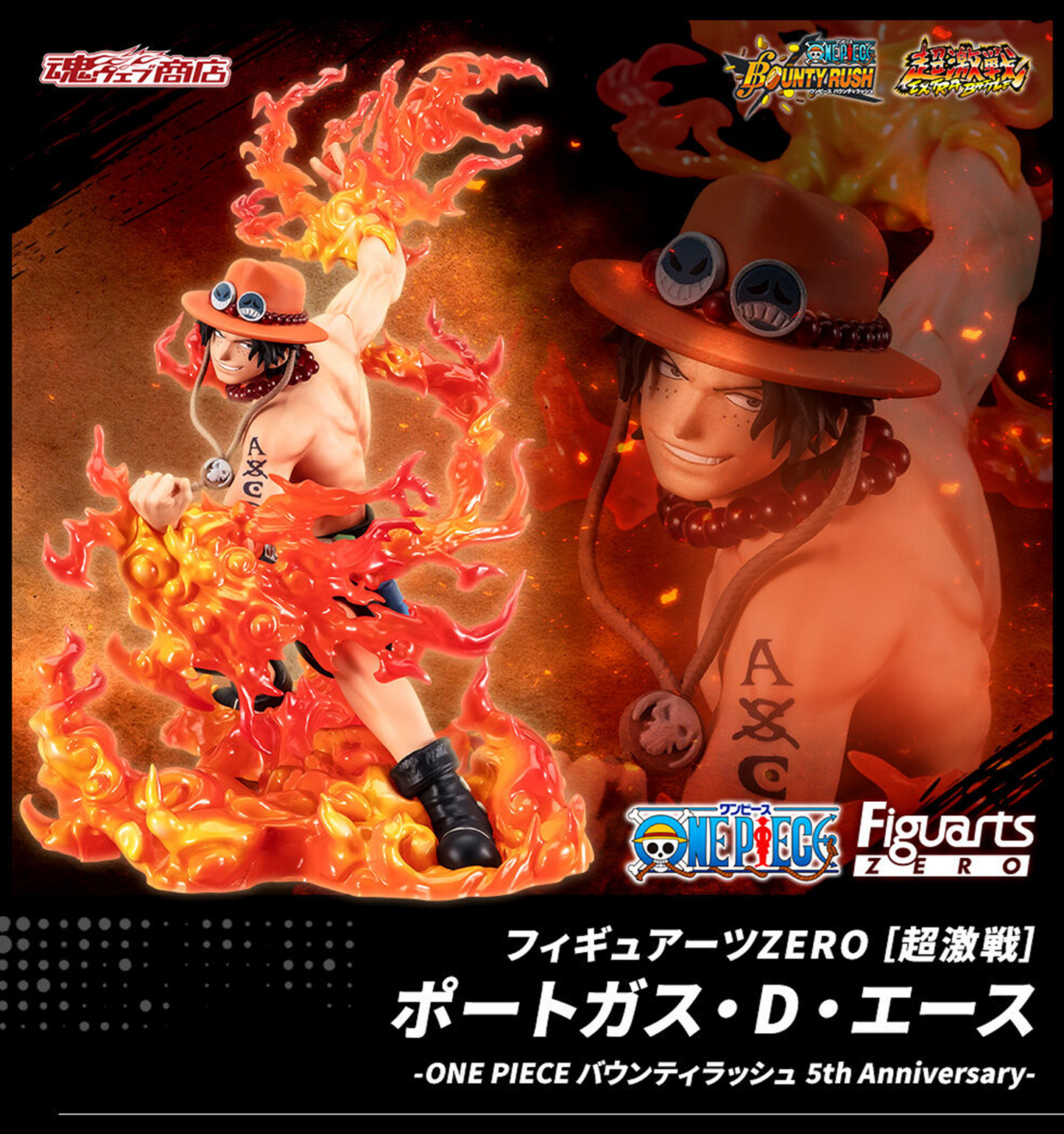 [PREORDER] FiguartsZERO [EXTRA BATTLE] PORTGAS D ACE -ONE PIECE BOUNTY RUSH 5th Anniversary-