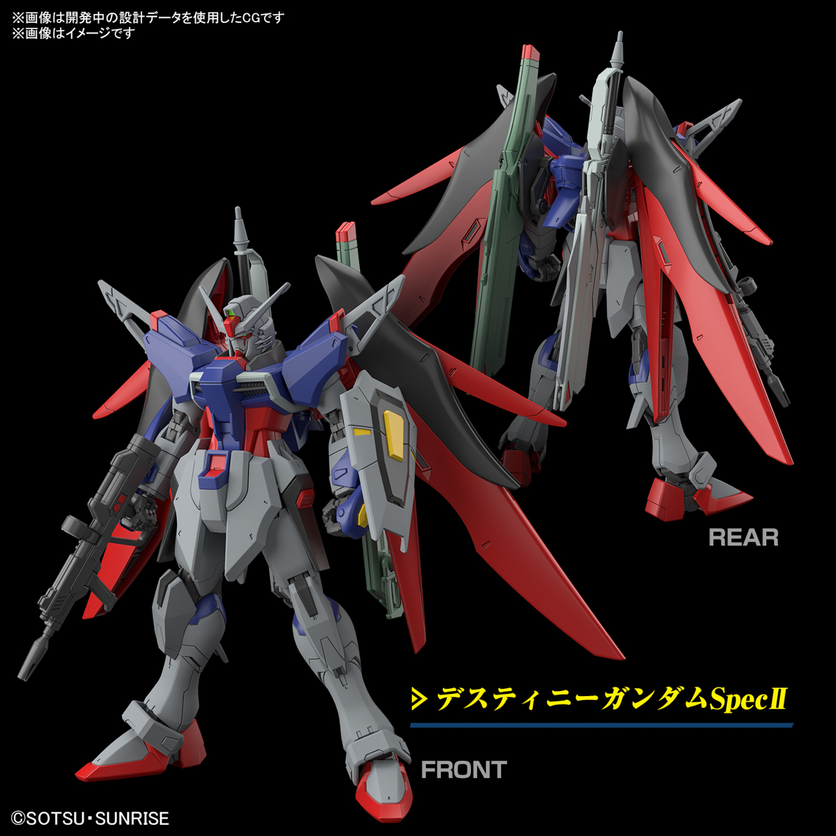 [PREORDER] HG 1/144 DESTINY GUNDAM Spec Ⅱ & ZEUS SILHOUETTE