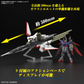 [PREORDER] HG 1/144 DESTINY GUNDAM Spec Ⅱ & ZEUS SILHOUETTE