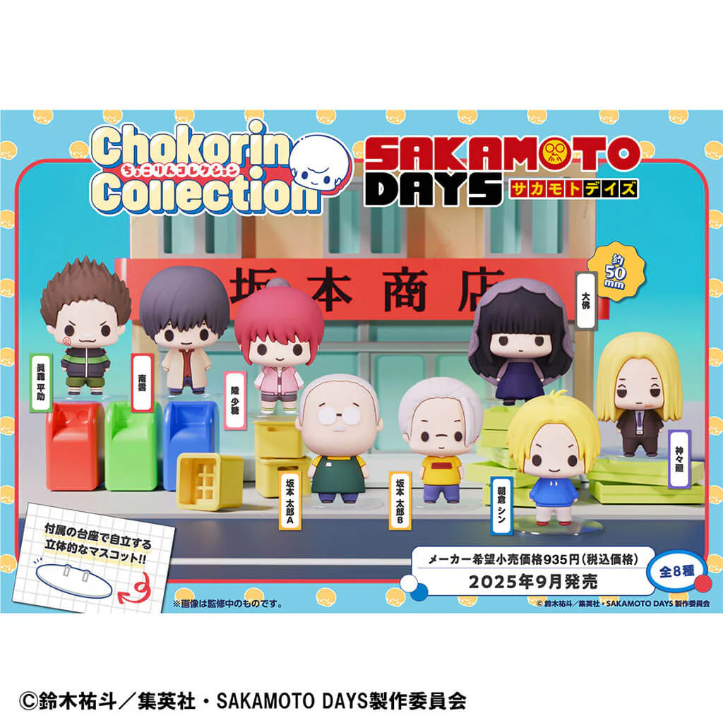 [PREORDER] Chokorin Collection SAKAMOTO DAYS (Set of 8)