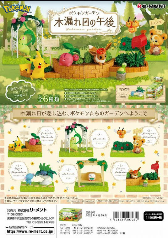 [PREORDER] BOX OF 6 - POKEMON Garden