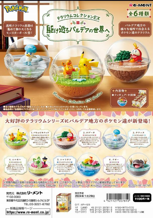 [PREORDER] BOX OF 6 - POKEMON Terrarium EX Paldea