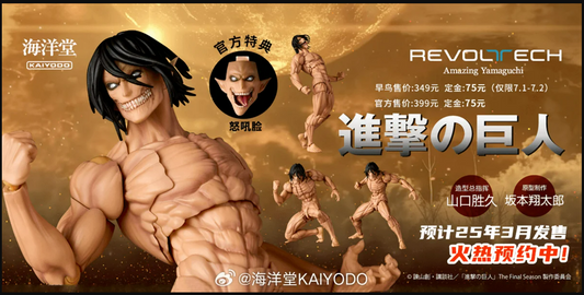 [PREORDER] Kaiyodo Revoltech Amazing Yamaguchi Attack on Titan Eren Yeager