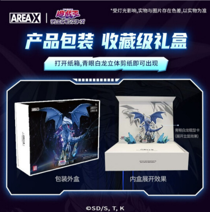 [PREORDER] Blue Eyes White Dragon - Yu-Gi-Oh! - AreaX - Bol