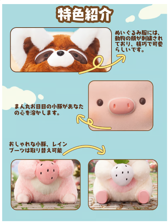 [PREORDER] BOX OF 6 - GEEGEEPIG Fruity But Piggy Plush Doll