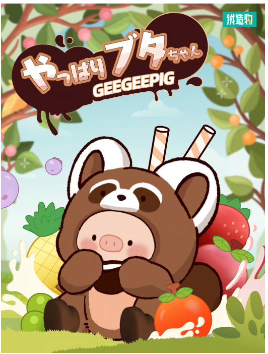 [PREORDER] BOX OF 6 - GEEGEEPIG Fruity But Piggy Plush Doll